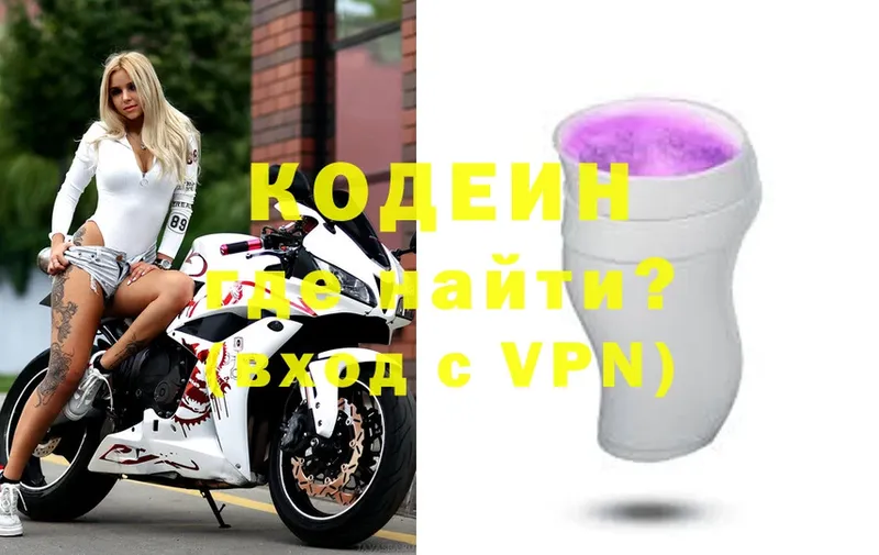 что такое наркотик  Кулебаки  Кодеин Purple Drank 